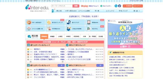 インターエデュ・ドットコム