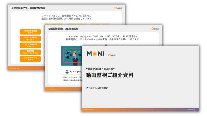 動画・動画コメント監視サービス資料