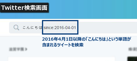 日本語のみを検索＆期間指定で検索をする方法