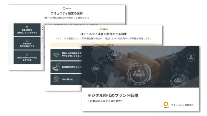 デジタル時代のブランド戦略_企業コミュニティの可能性__表紙